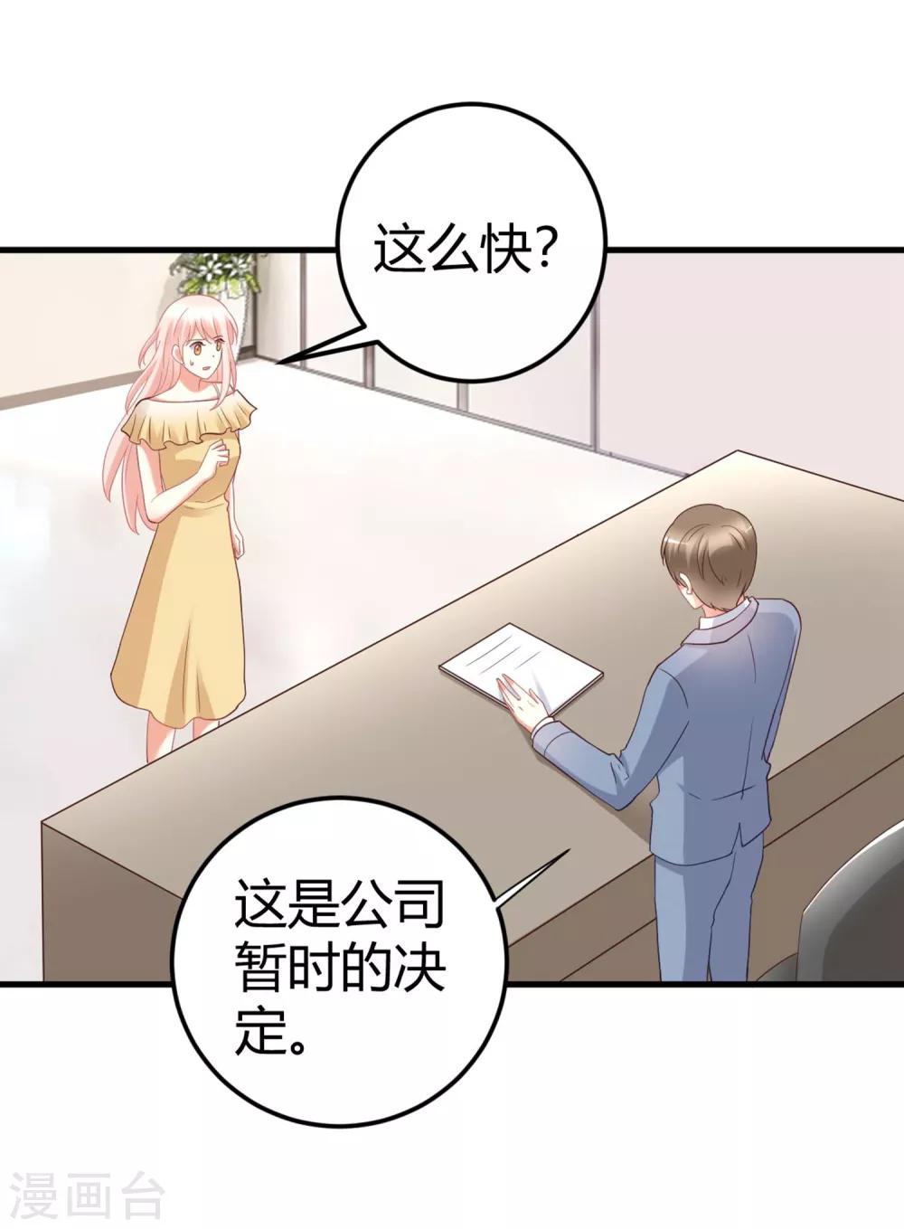 第74话 晓阳！你不要做傻事-第74话