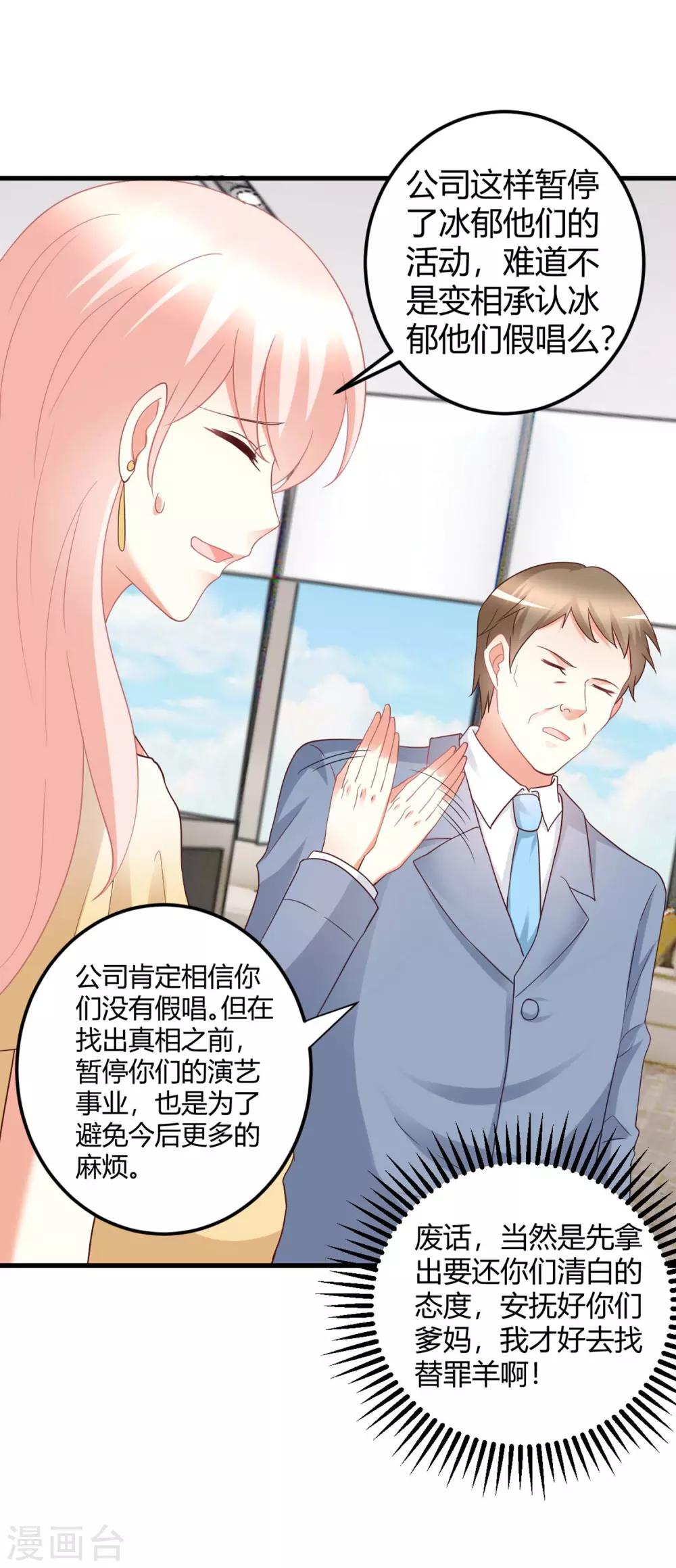 第74话 晓阳！你不要做傻事-第74话