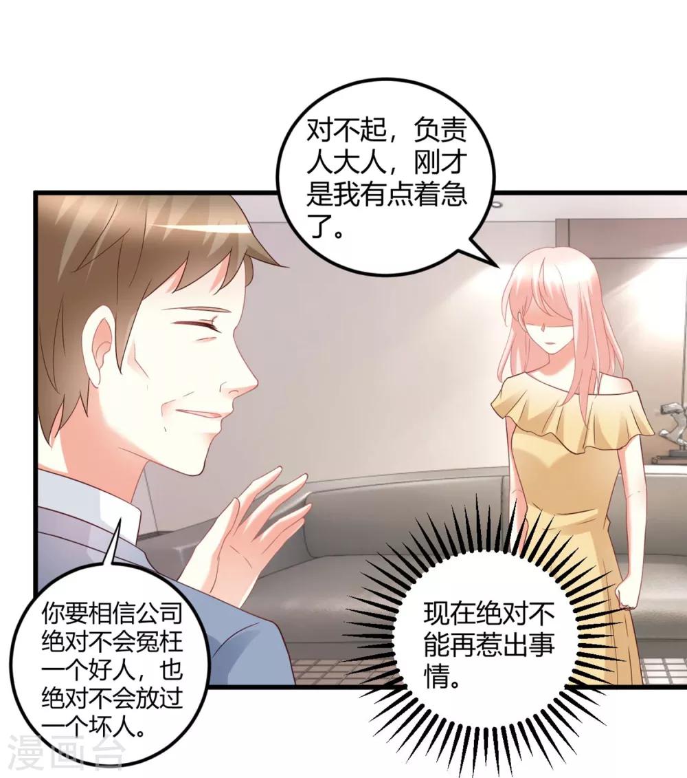 第74话 晓阳！你不要做傻事-第74话