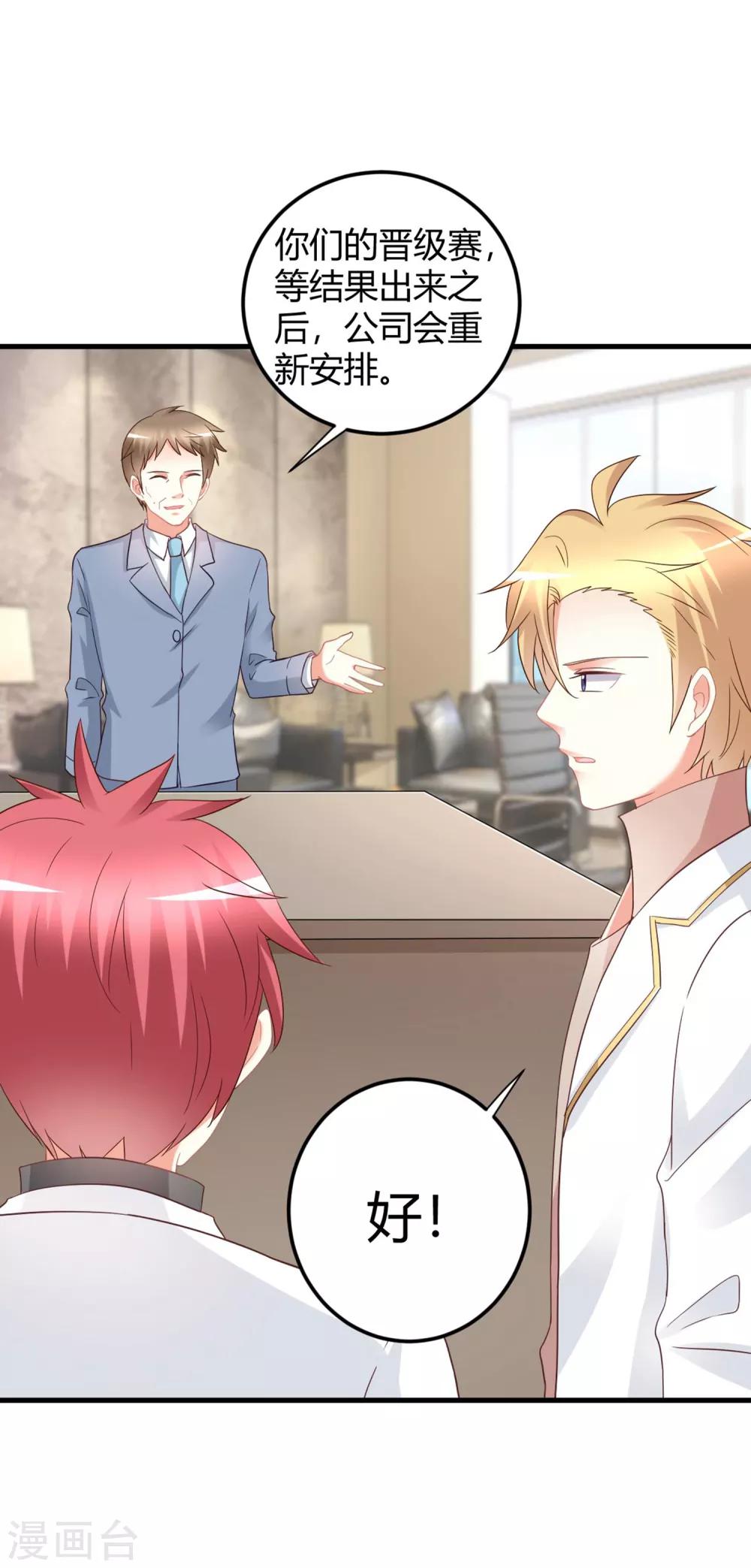 第74话 晓阳！你不要做傻事-第74话