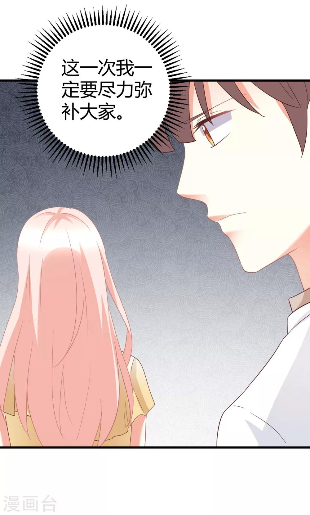 第74话 晓阳！你不要做傻事-第74话