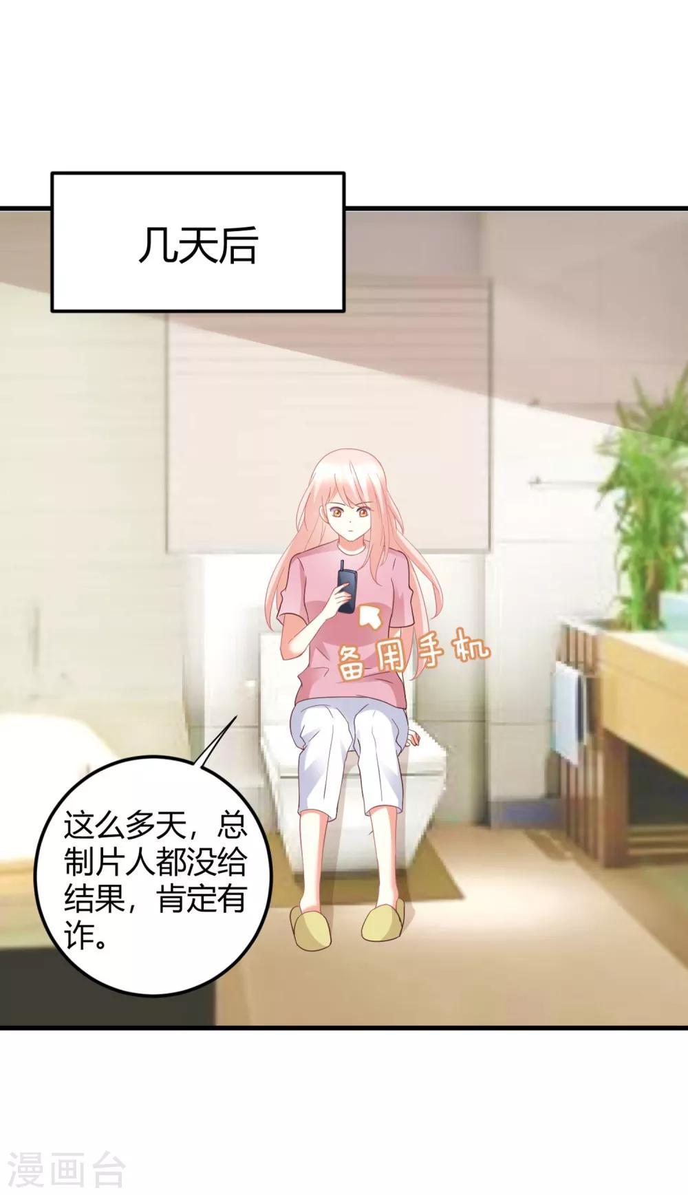 第74话 晓阳！你不要做傻事-第74话