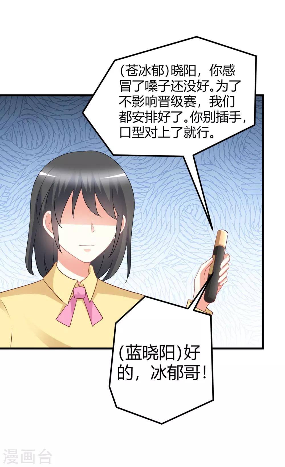 第74话 晓阳！你不要做傻事-第74话