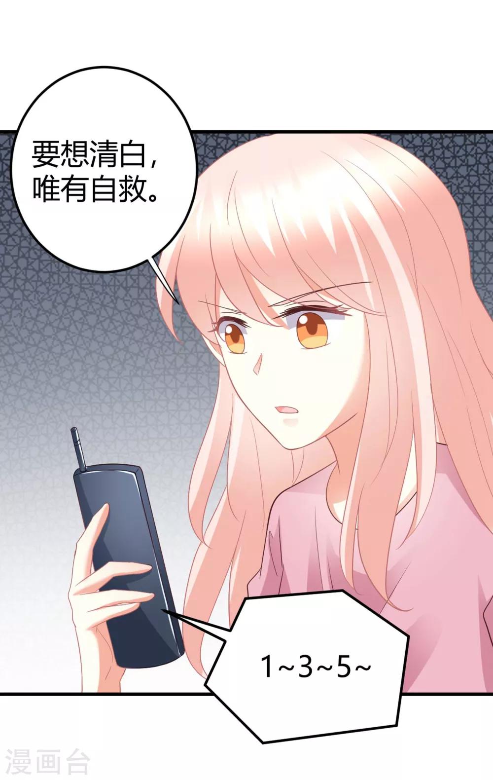 第74话 晓阳！你不要做傻事-第74话