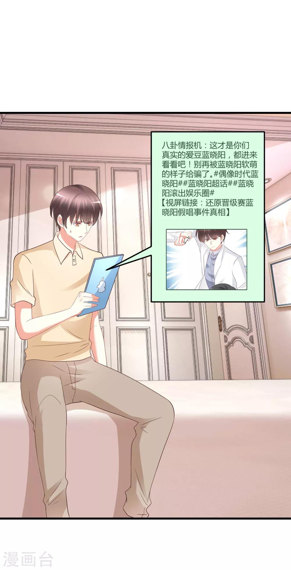 第74话 晓阳！你不要做傻事-第74话