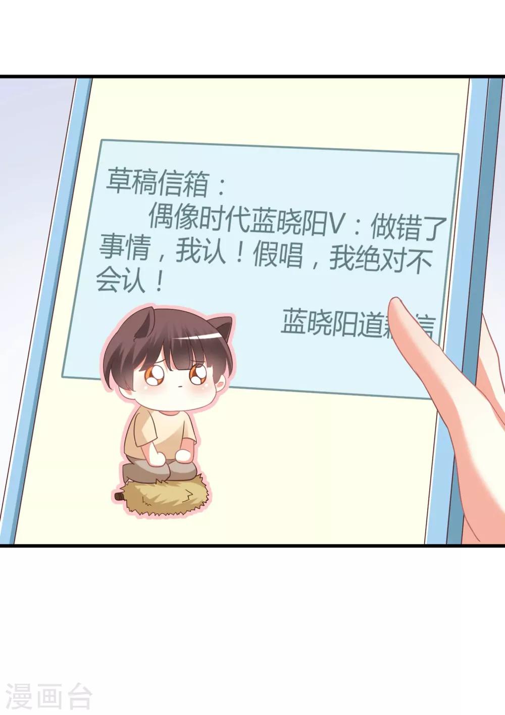 第74话 晓阳！你不要做傻事-第74话