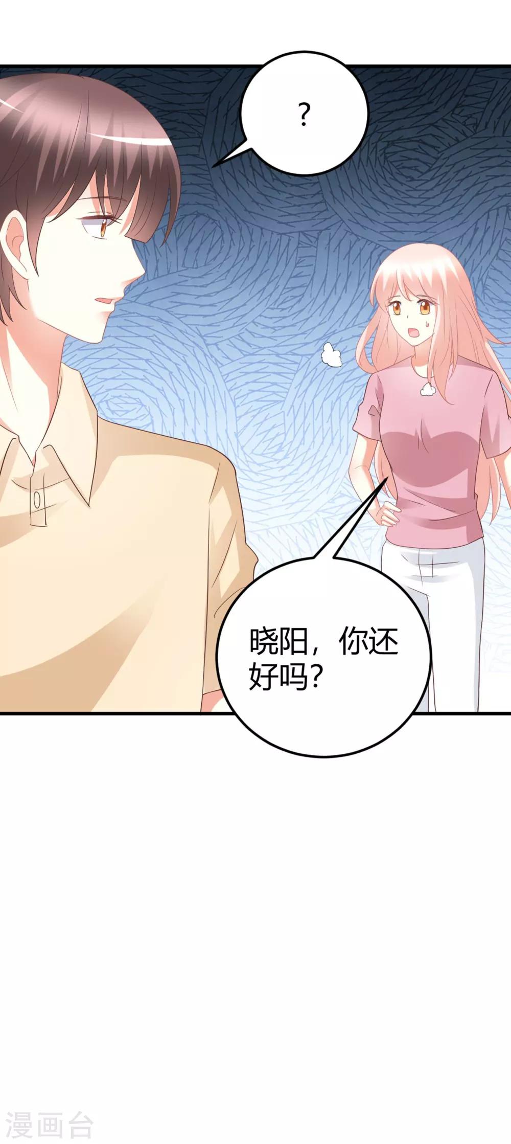 第74话 晓阳！你不要做傻事-第74话