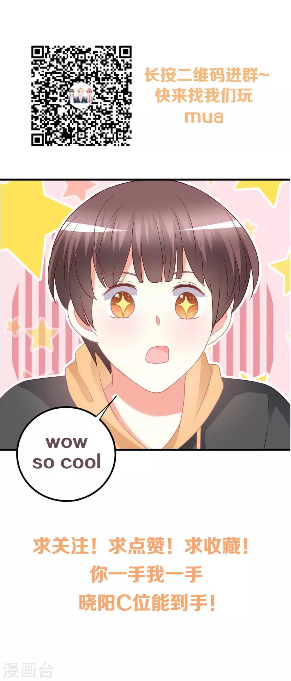 第74话 晓阳！你不要做傻事-第74话