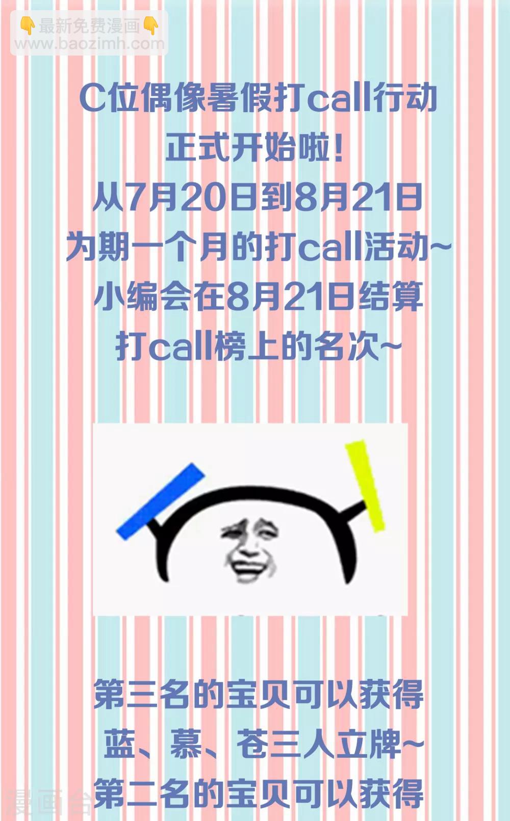 第74话 晓阳！你不要做傻事-第74话