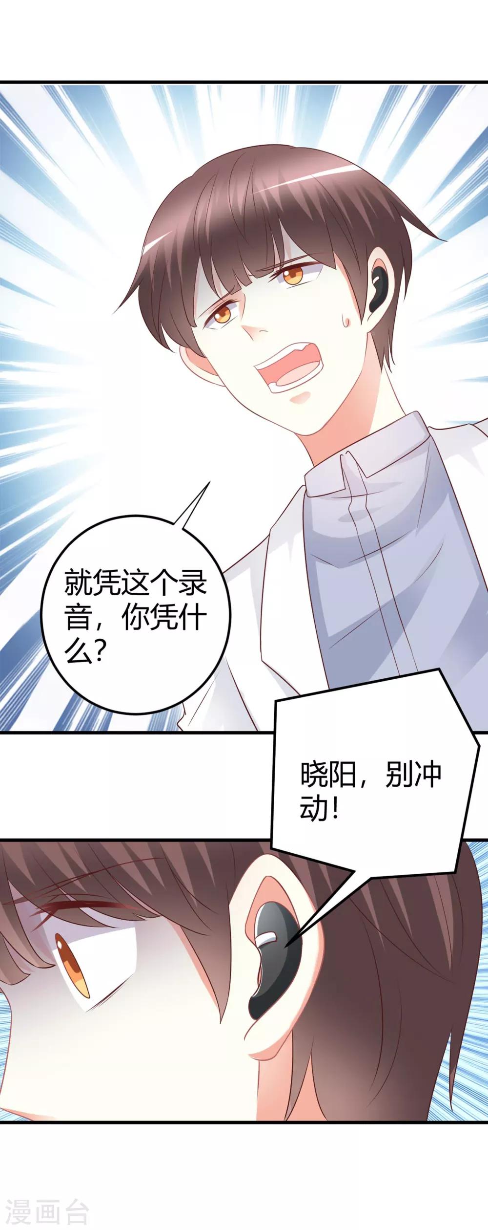 第74话 晓阳！你不要做傻事-第74话