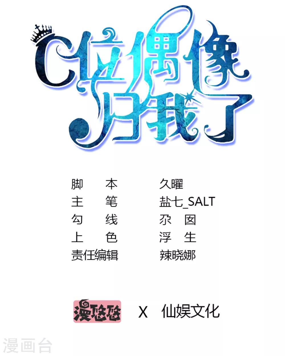 第74话 晓阳！你不要做傻事-第74话