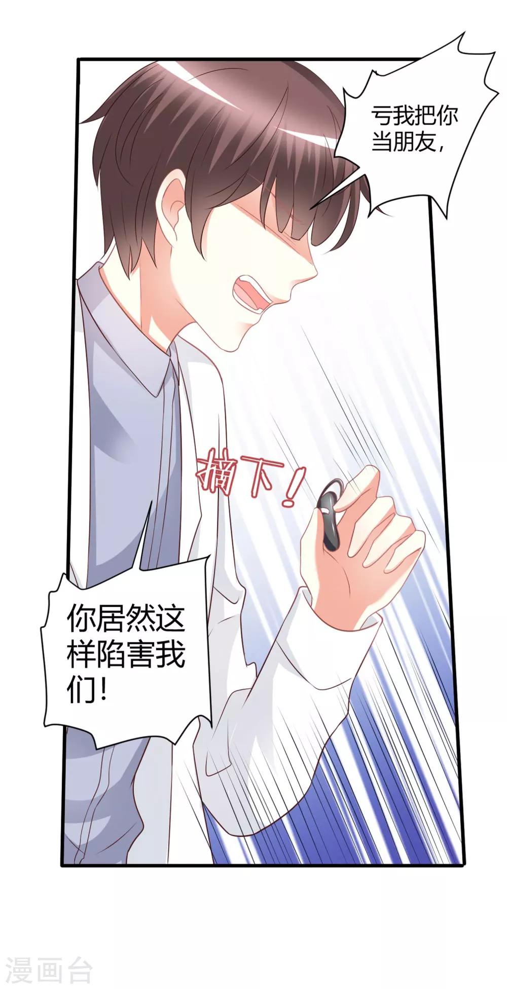 第74话 晓阳！你不要做傻事-第74话