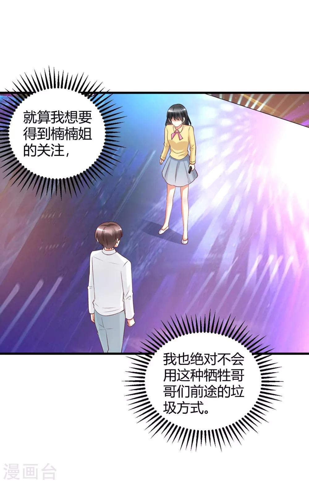 第74话 晓阳！你不要做傻事-第74话