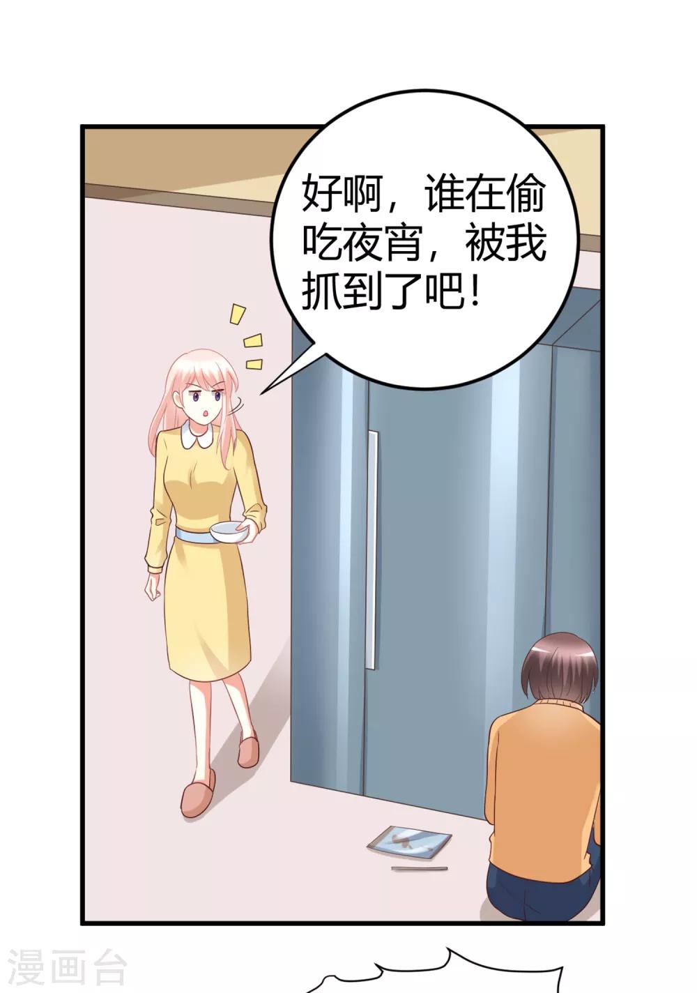 C位偶像歸我了 - 第76話 房間裡傳出奇怪的聲音？！ - 1