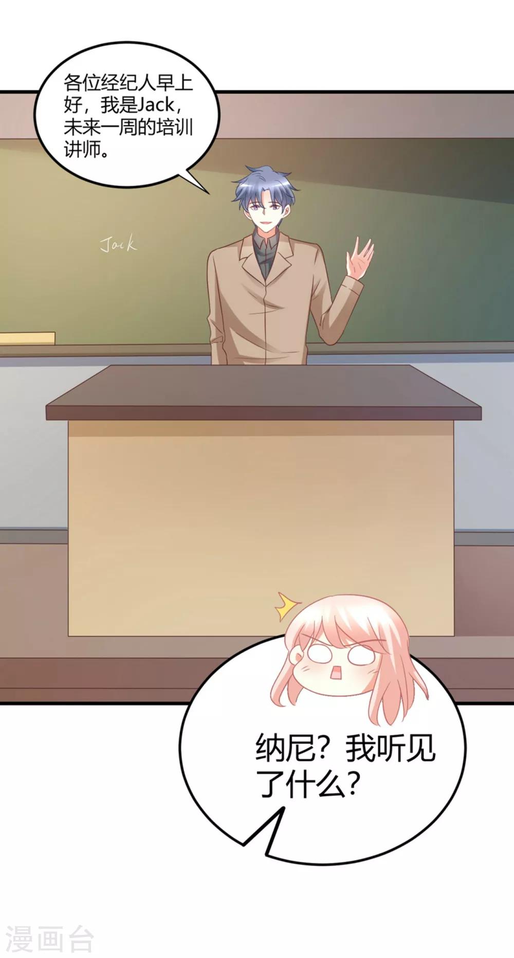 第78话 把你宠上天了还要去偷人？-第78话