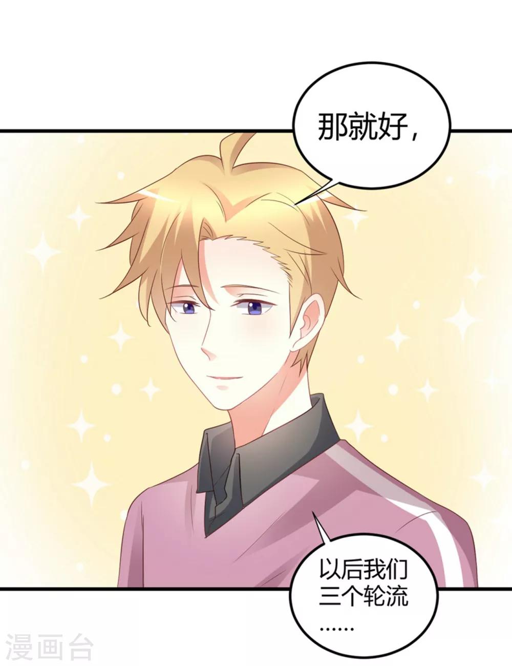 第78话 把你宠上天了还要去偷人？-第78话