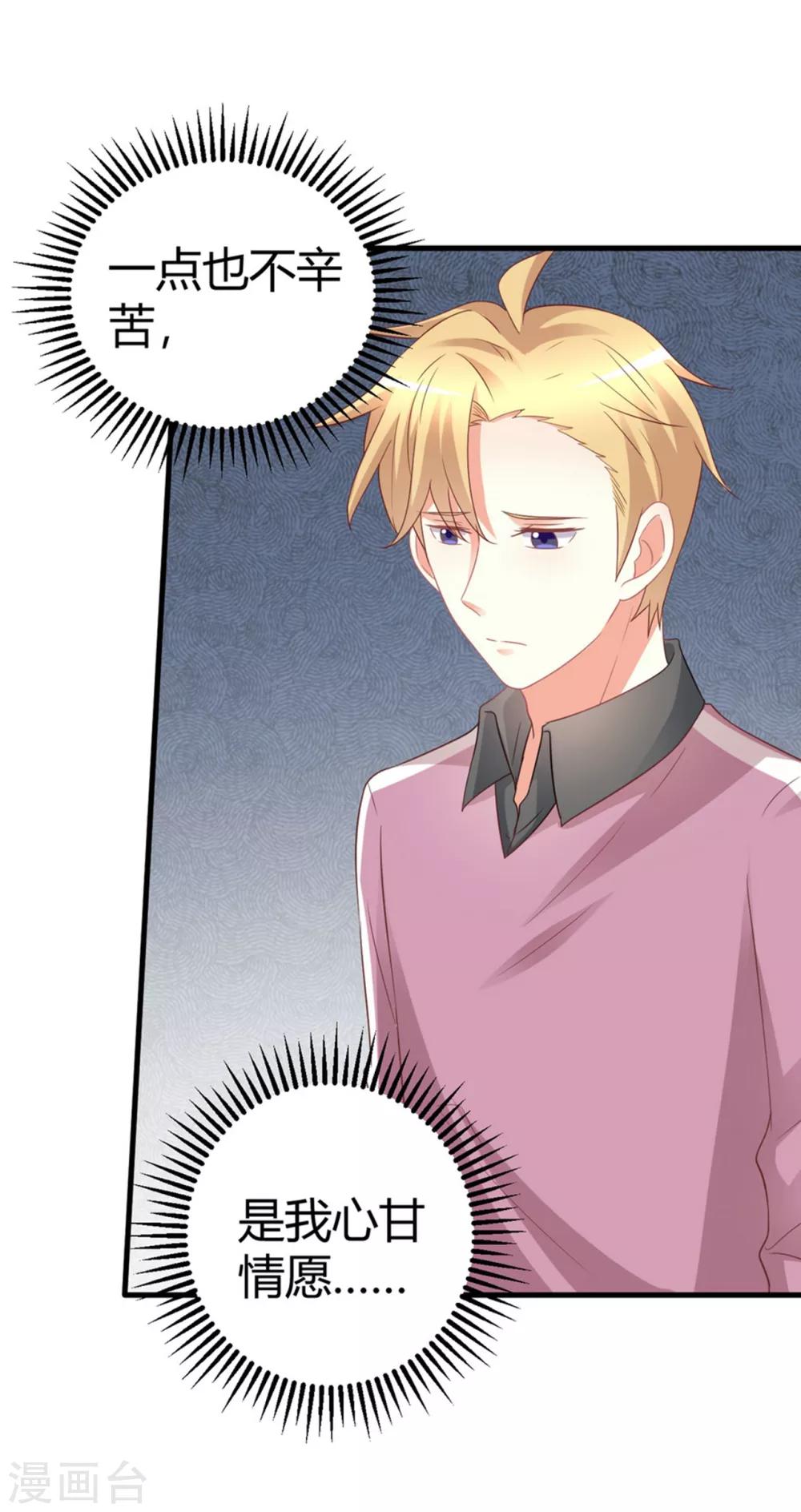 第78话 把你宠上天了还要去偷人？-第78话