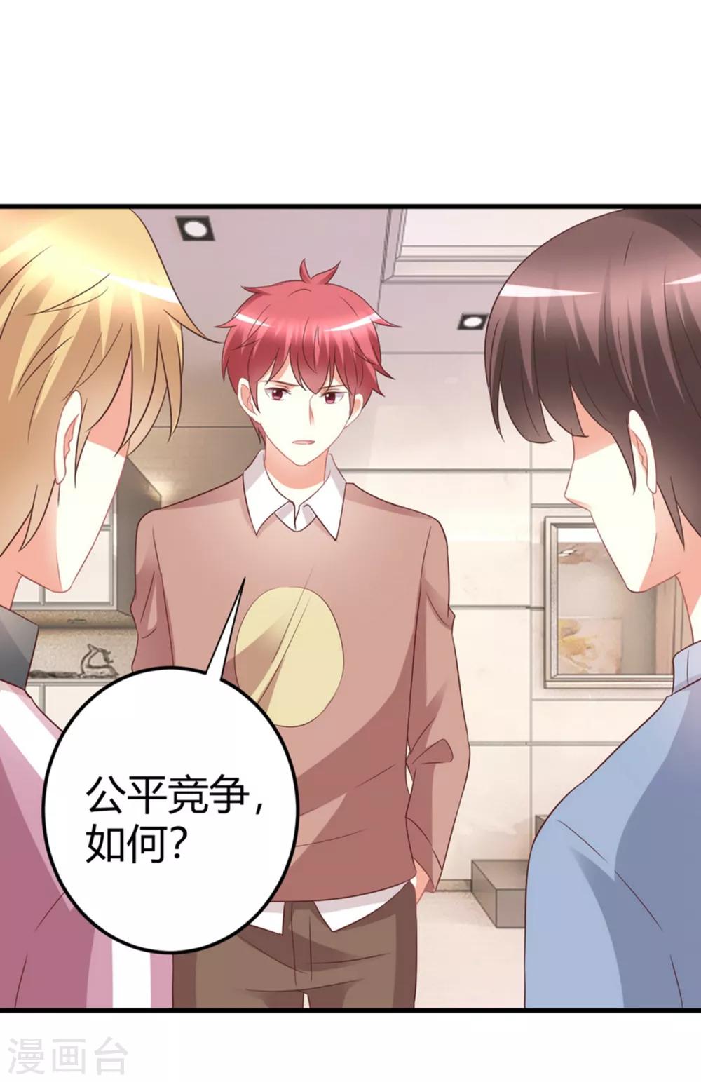 第78话 把你宠上天了还要去偷人？-第78话