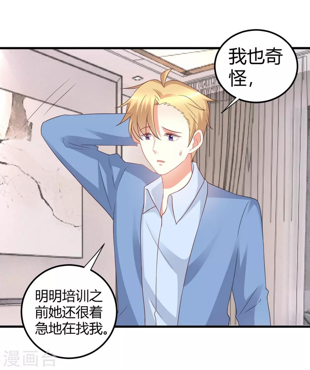 第78话 把你宠上天了还要去偷人？-第78话