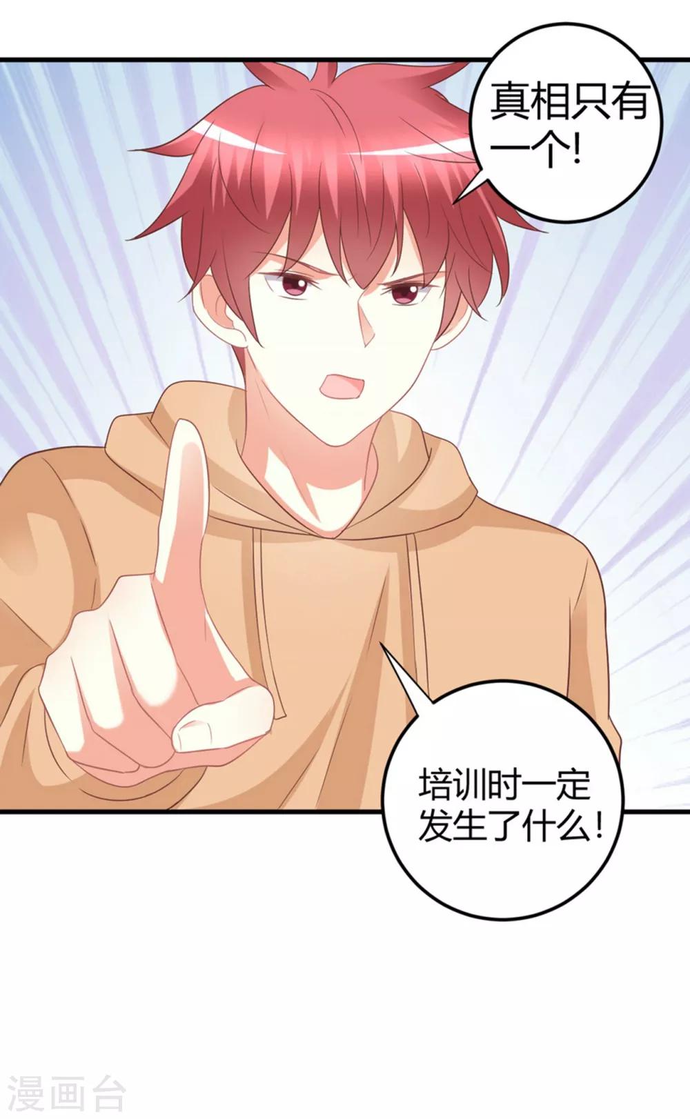 第78话 把你宠上天了还要去偷人？-第78话