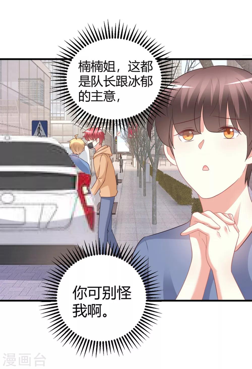 第78话 把你宠上天了还要去偷人？-第78话