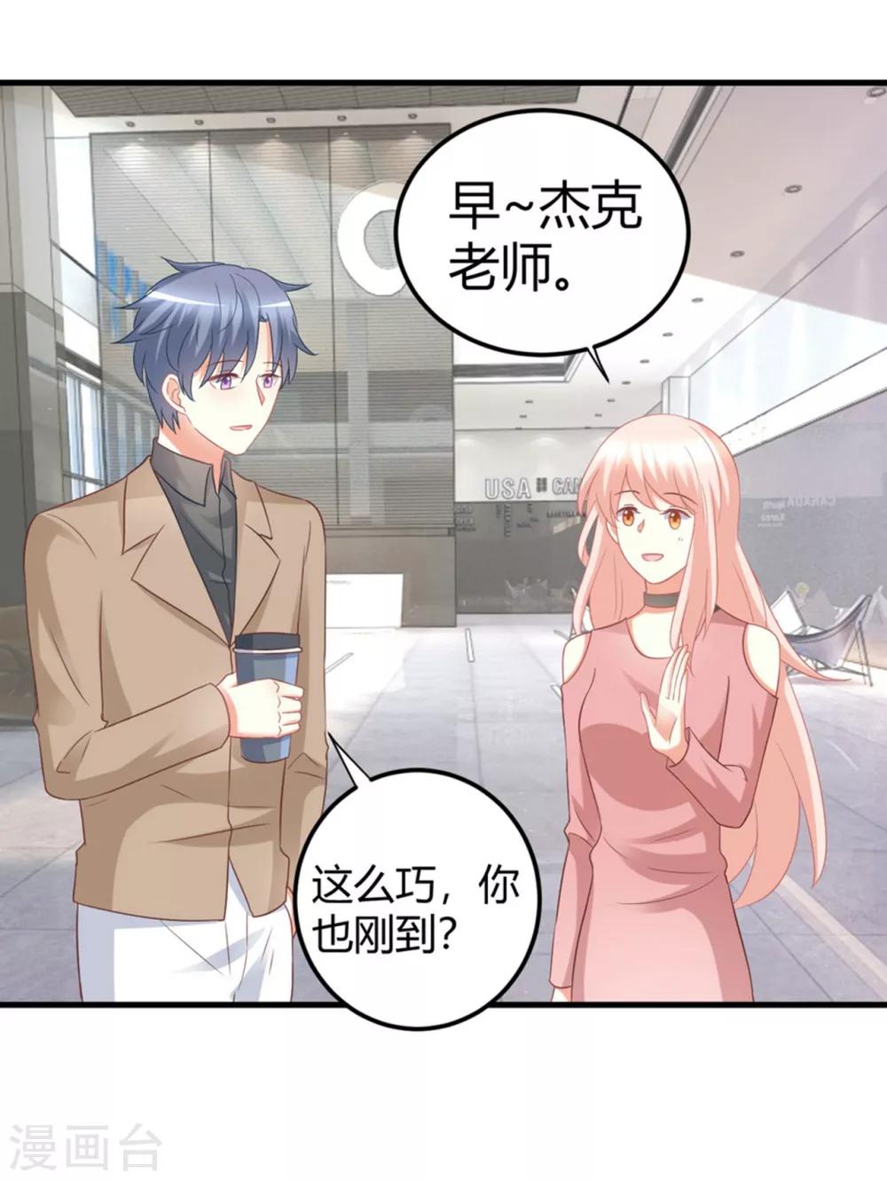 第78话 把你宠上天了还要去偷人？-第78话