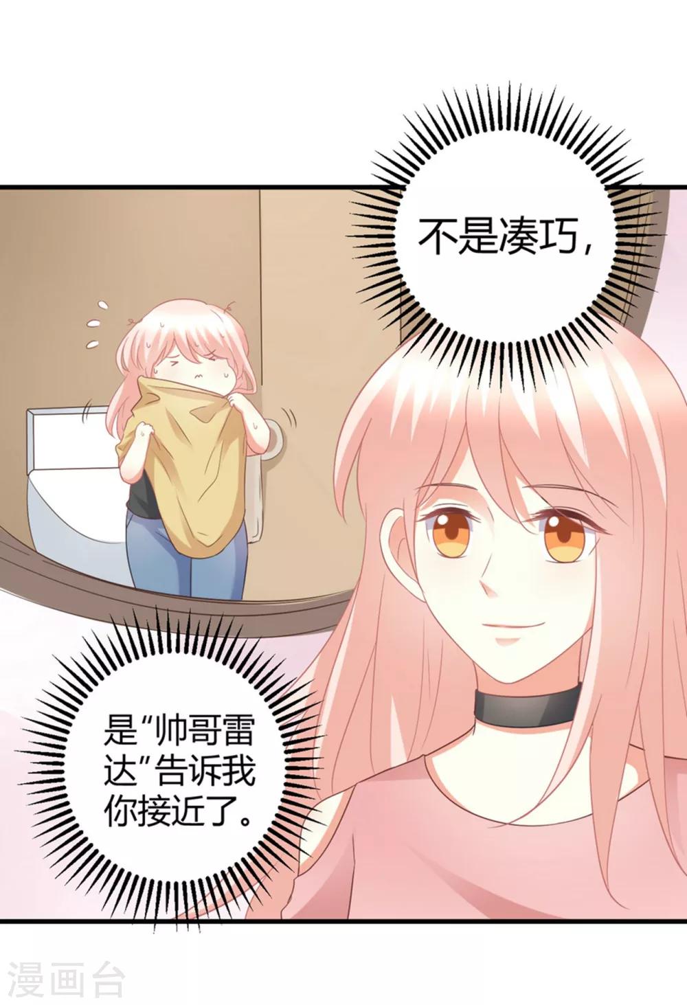 第78话 把你宠上天了还要去偷人？-第78话