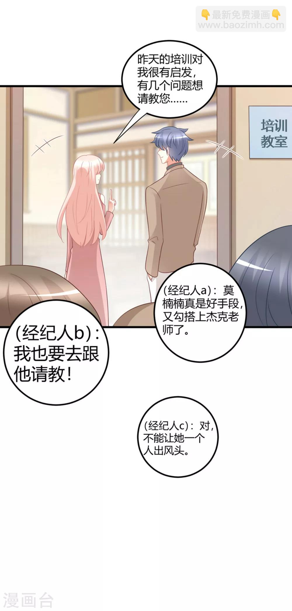 第78话 把你宠上天了还要去偷人？-第78话