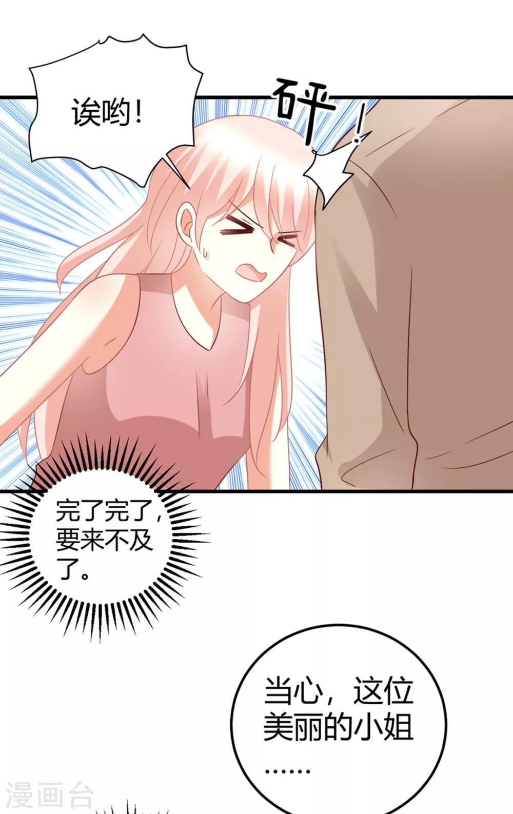 第78话 把你宠上天了还要去偷人？-第78话