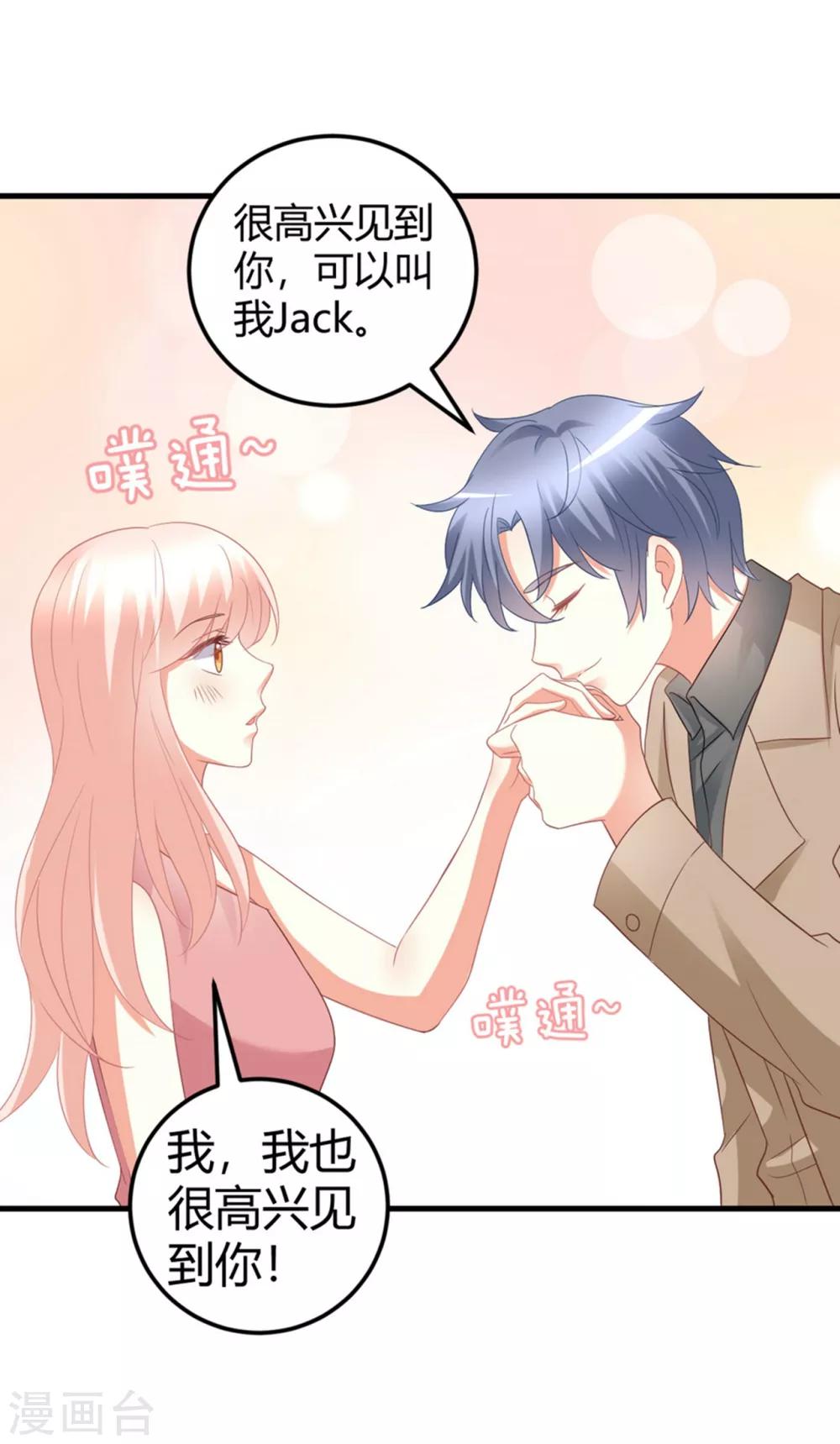 第78话 把你宠上天了还要去偷人？-第78话