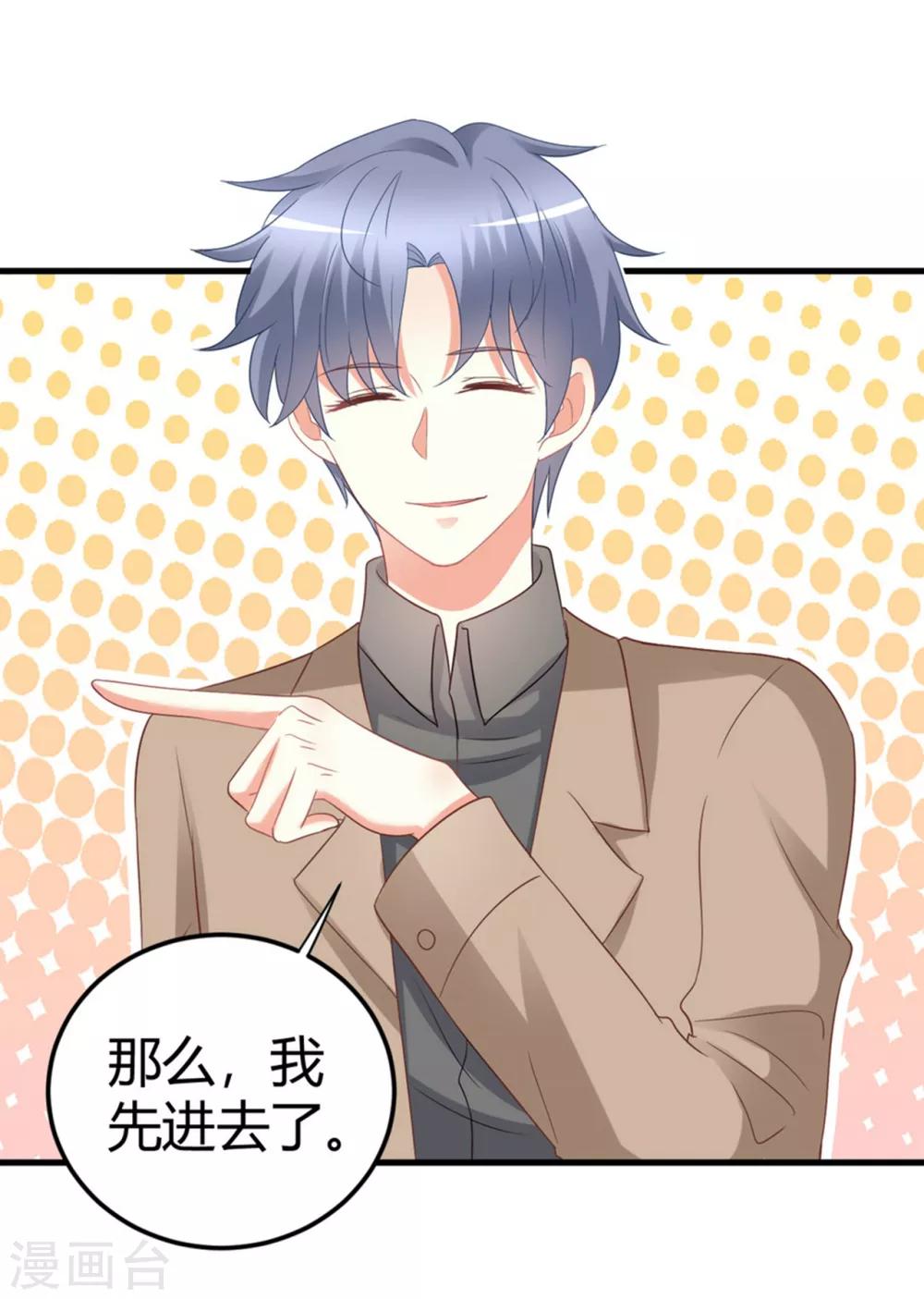 第78话 把你宠上天了还要去偷人？-第78话