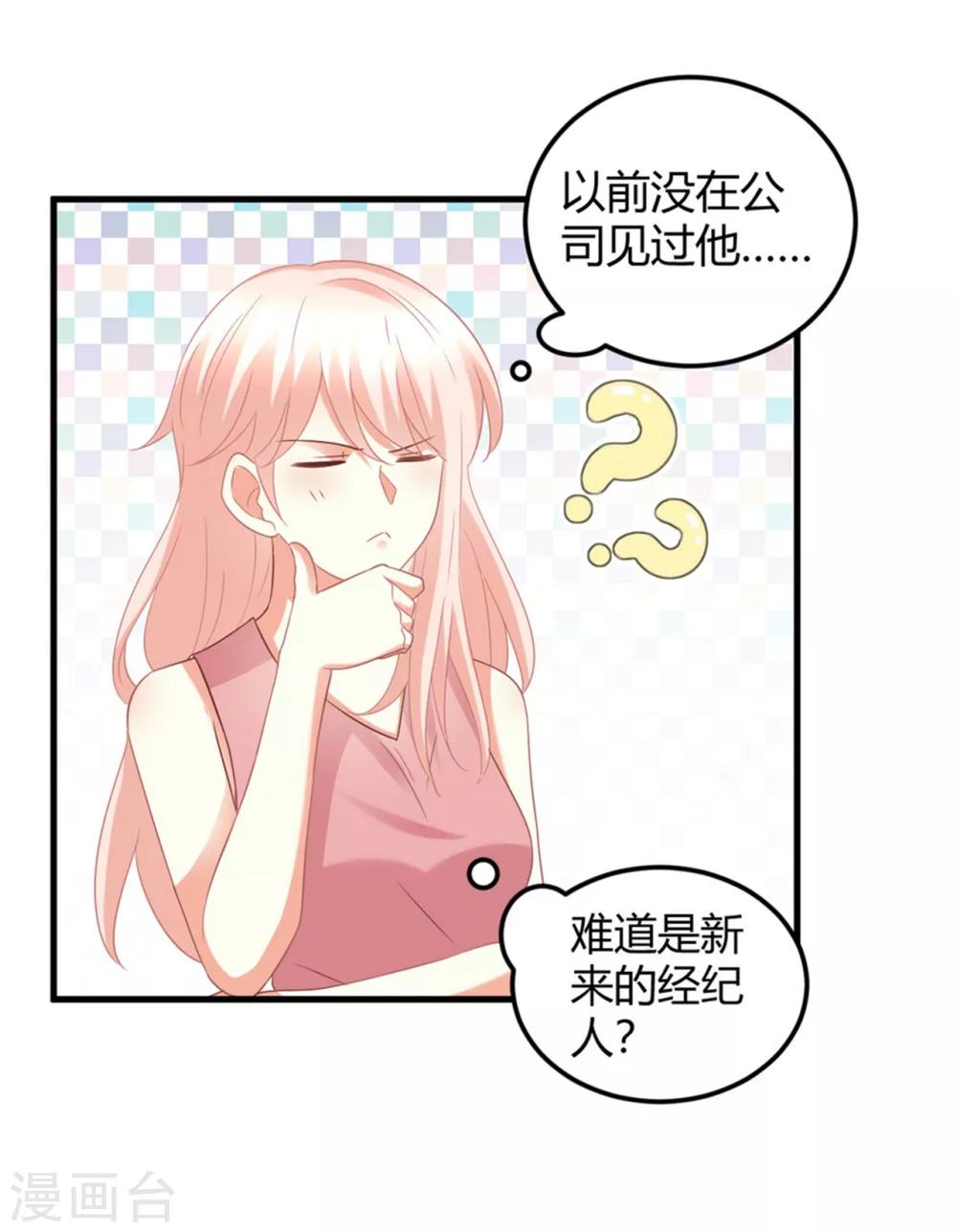 第78话 把你宠上天了还要去偷人？-第78话