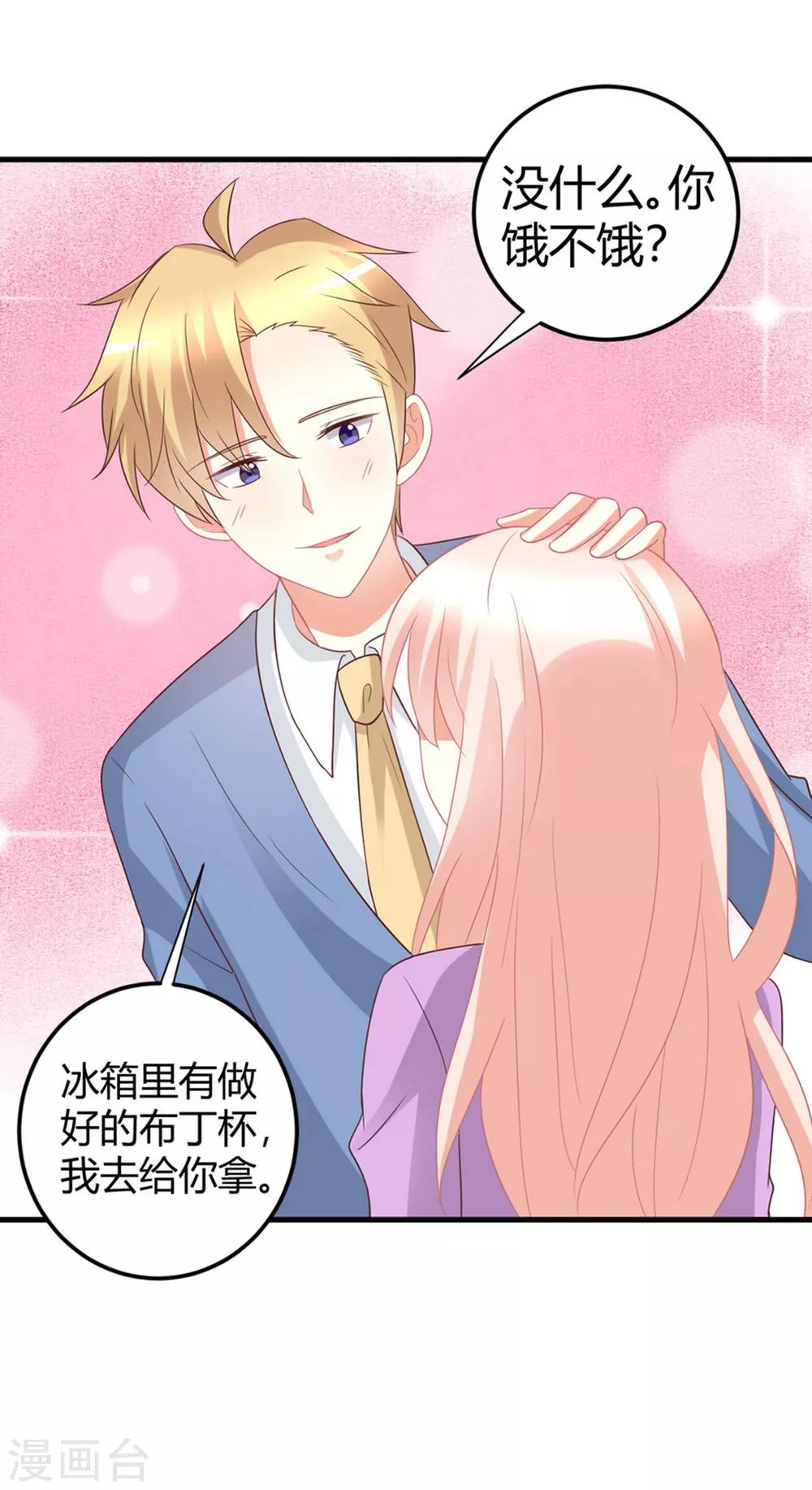 第80话 经纪人的深谋远虑-第80话