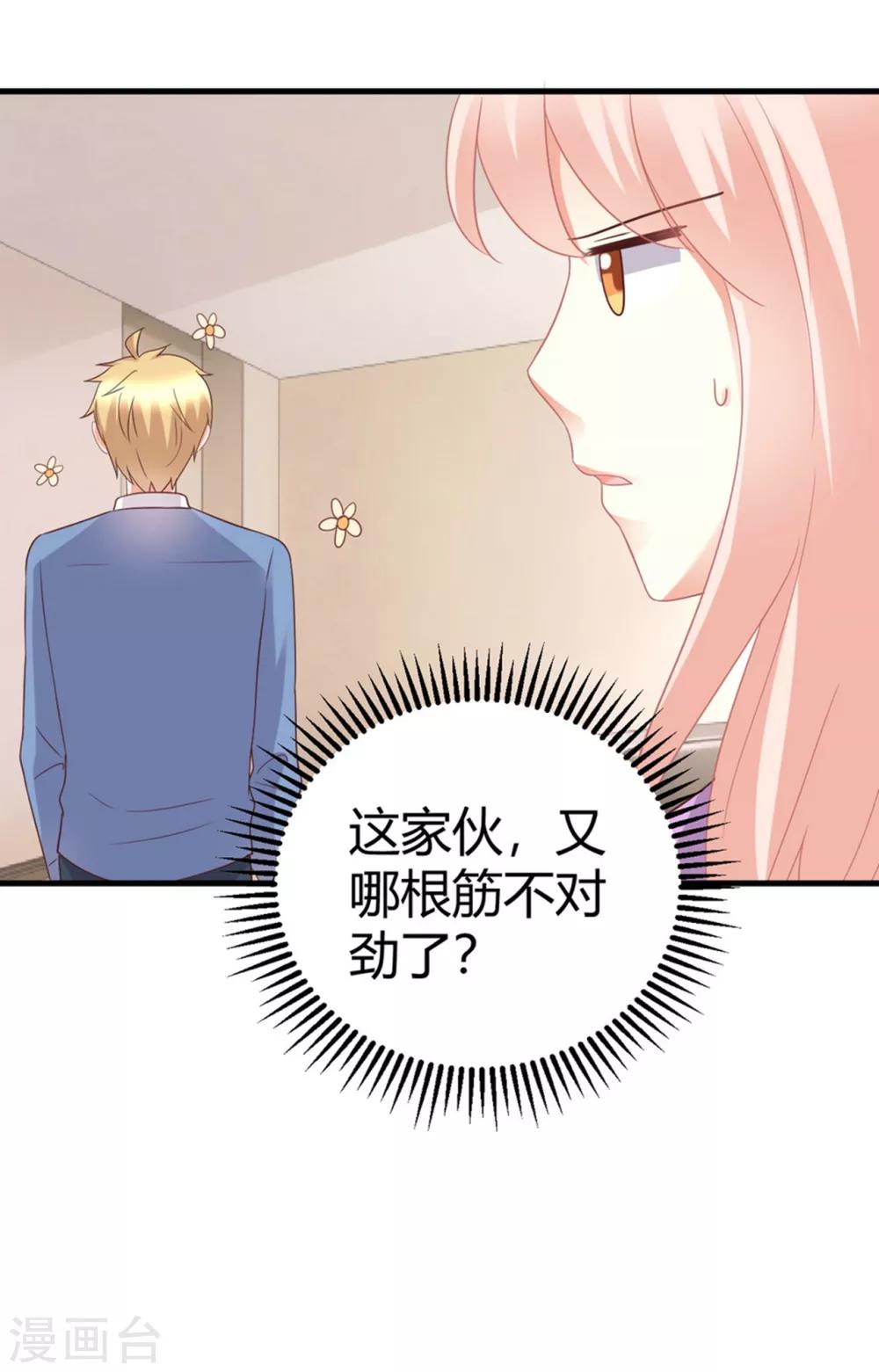 第80话 经纪人的深谋远虑-第80话