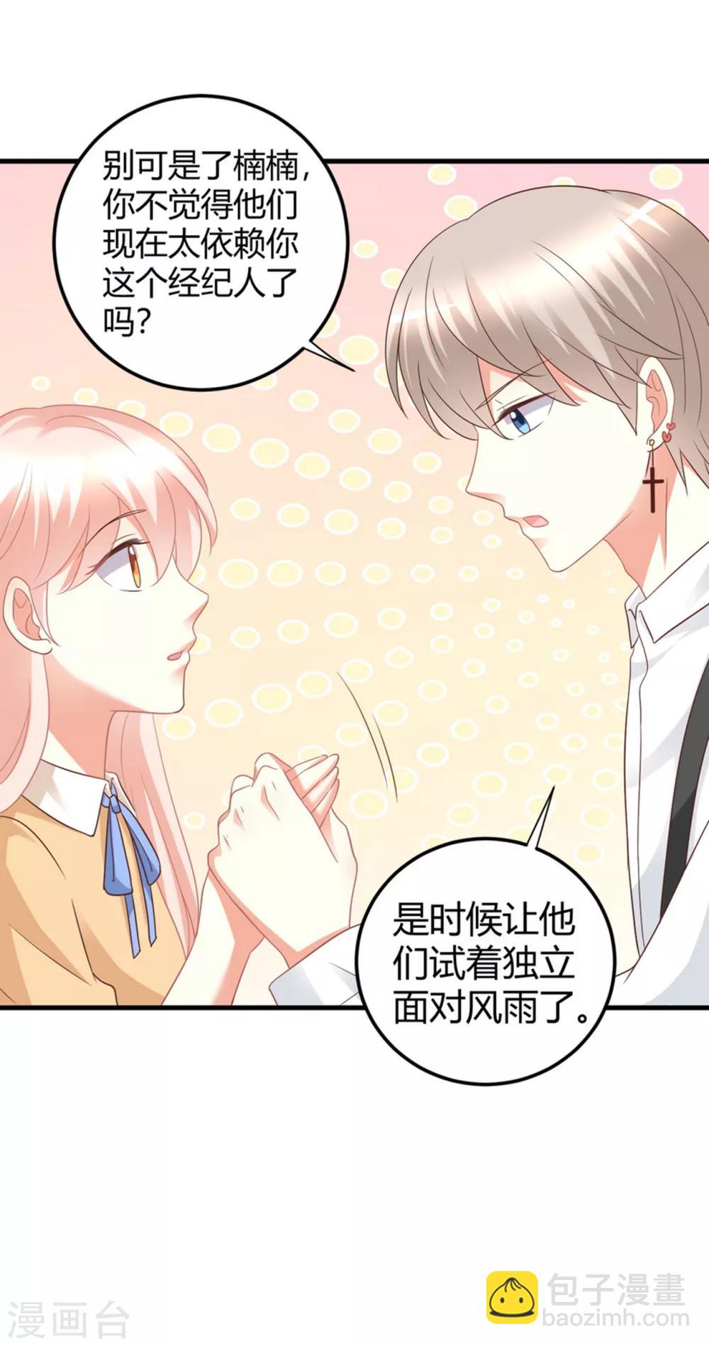 第80话 经纪人的深谋远虑-第80话