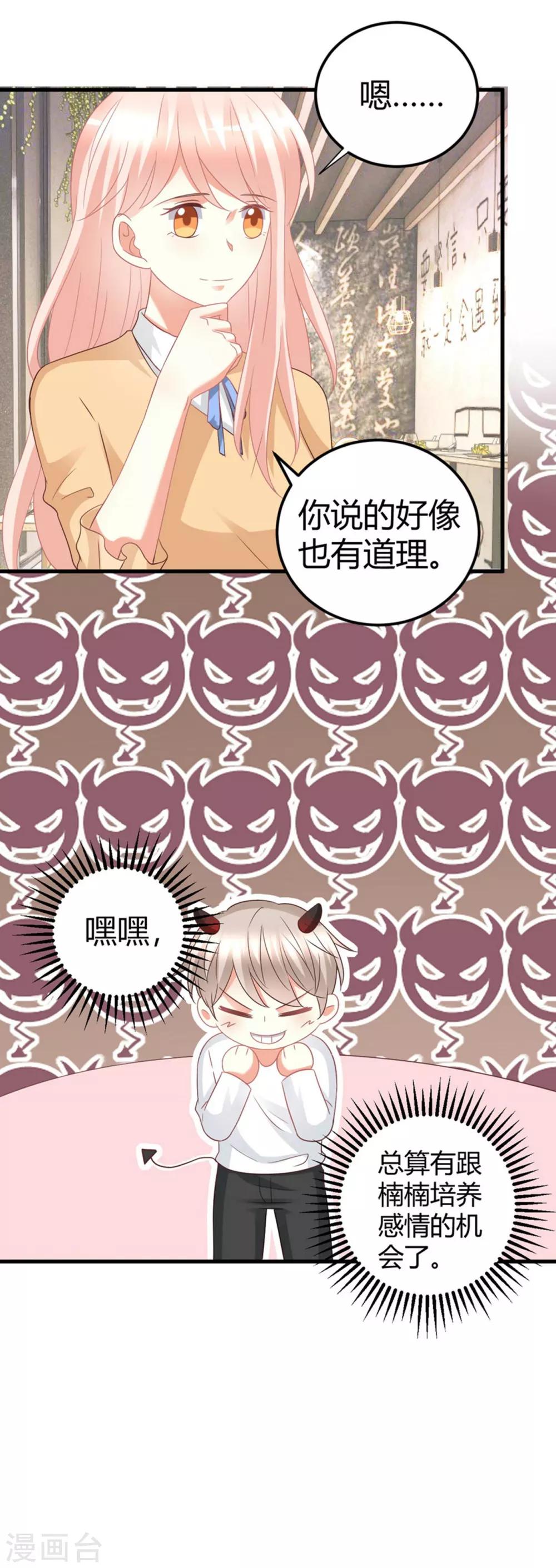 第80话 经纪人的深谋远虑-第80话