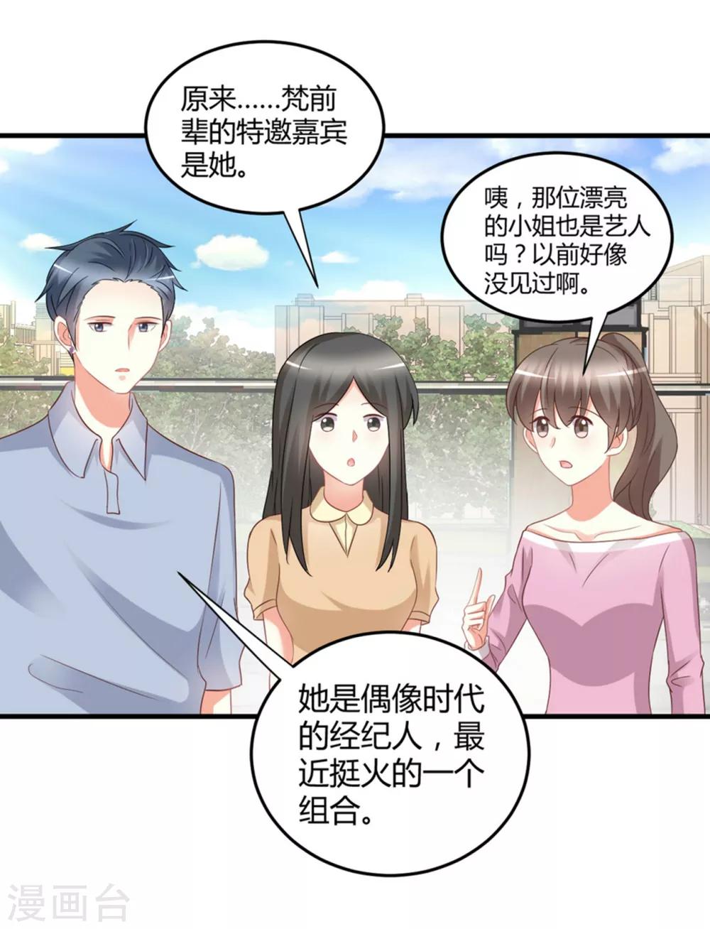 第80话 经纪人的深谋远虑-第80话