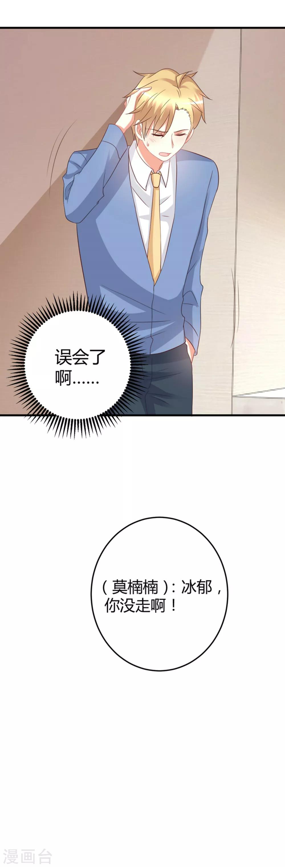 第80话 经纪人的深谋远虑-第80话