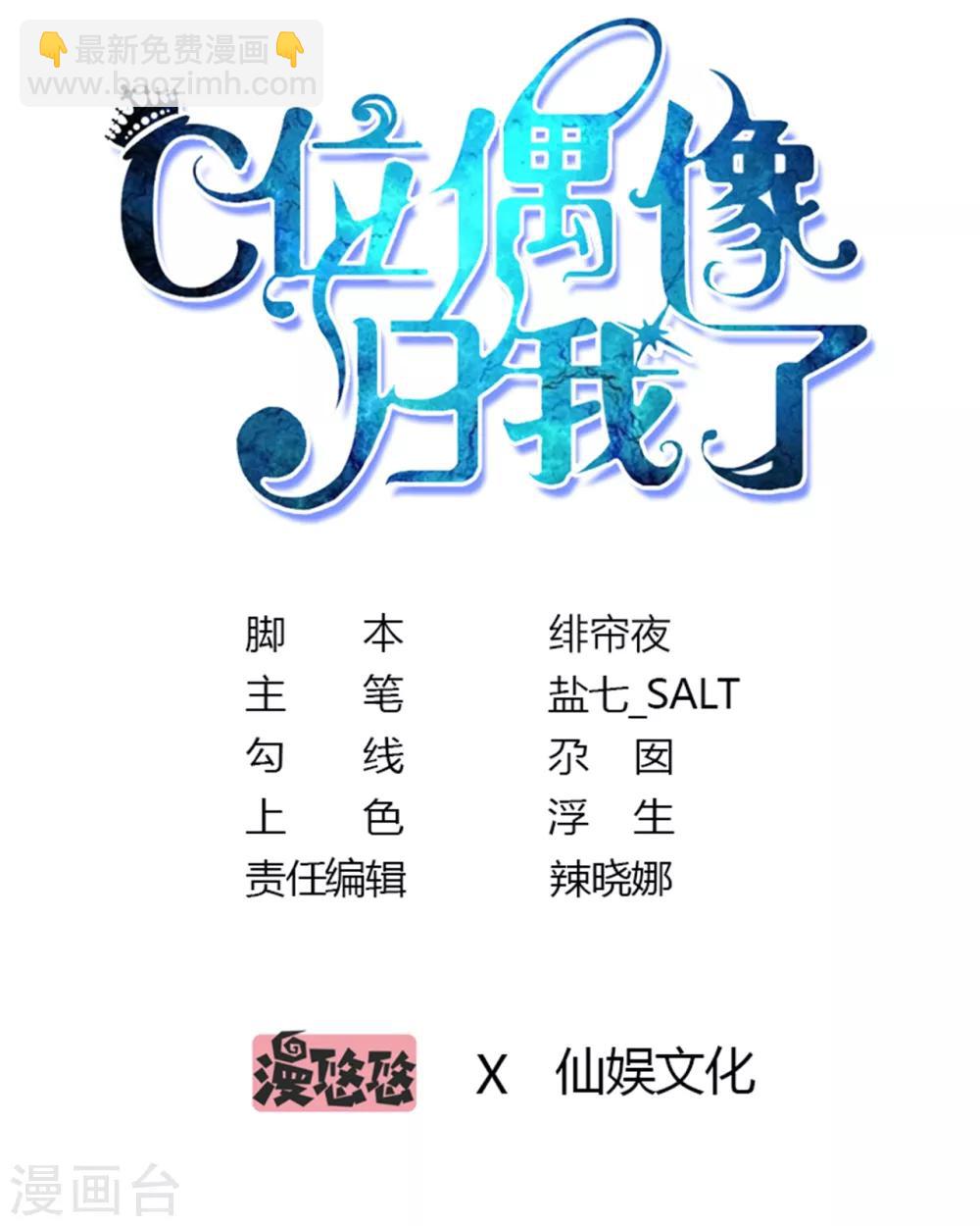 第80话 经纪人的深谋远虑-第80话