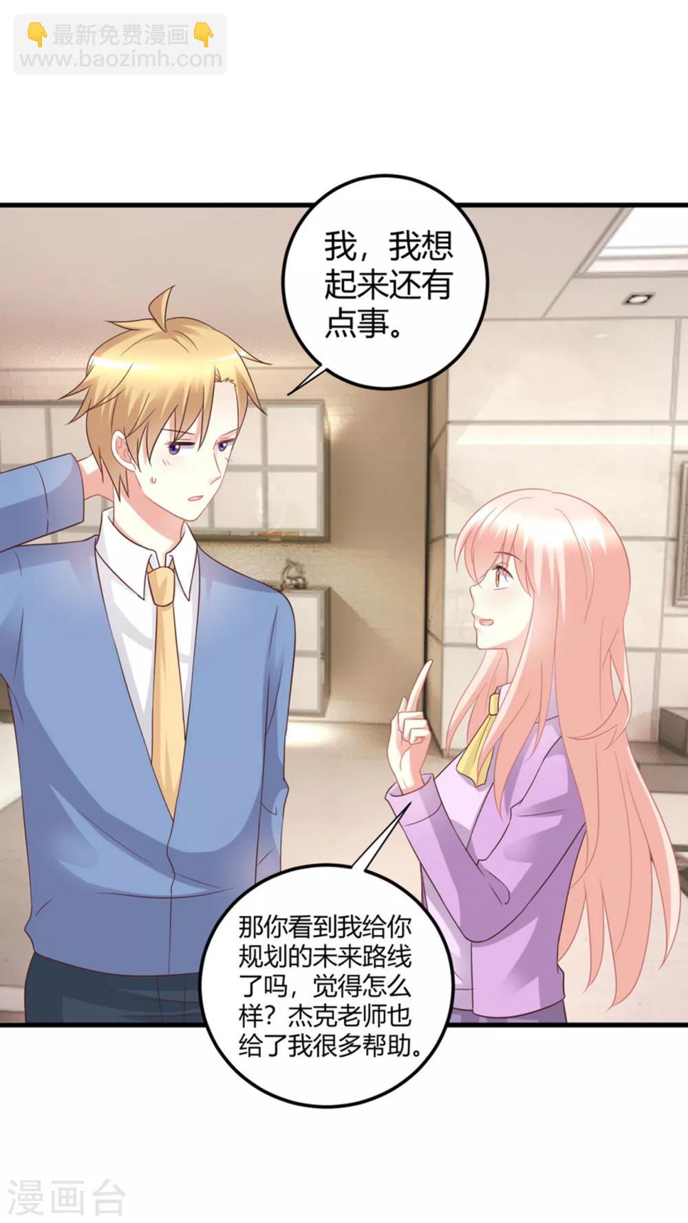 第80话 经纪人的深谋远虑-第80话