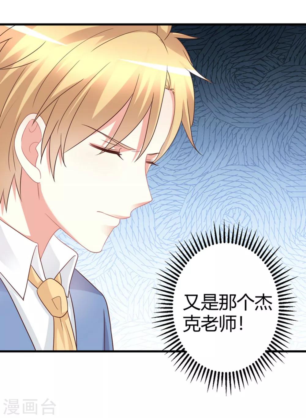 第80话 经纪人的深谋远虑-第80话