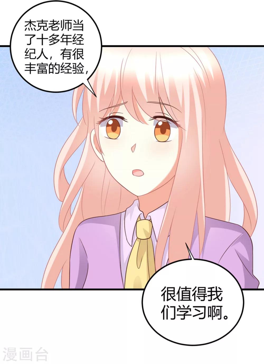 第80话 经纪人的深谋远虑-第80话