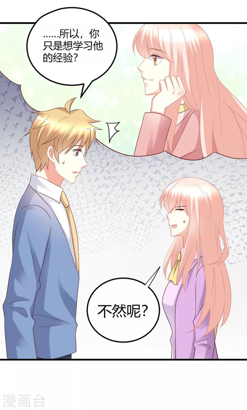 第80话 经纪人的深谋远虑-第80话