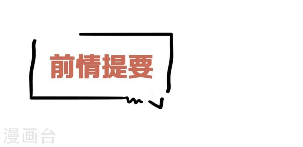 第82话 她的隐私，你要听吗？-第82话