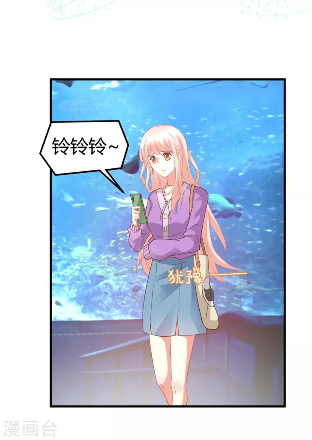 第82话 她的隐私，你要听吗？-第82话