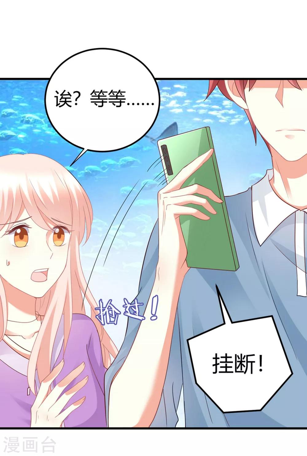 第82话 她的隐私，你要听吗？-第82话