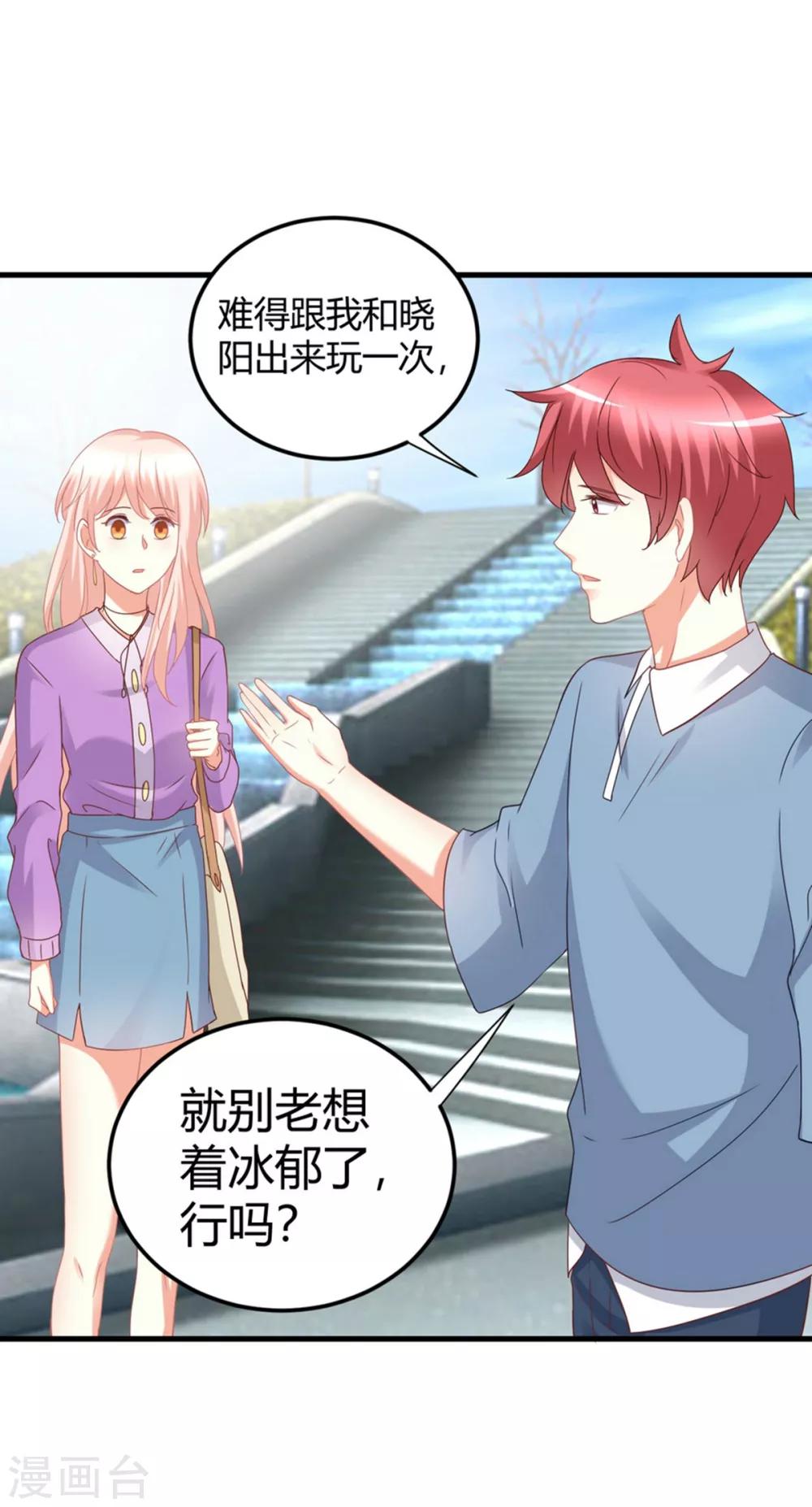 第82话 她的隐私，你要听吗？-第82话