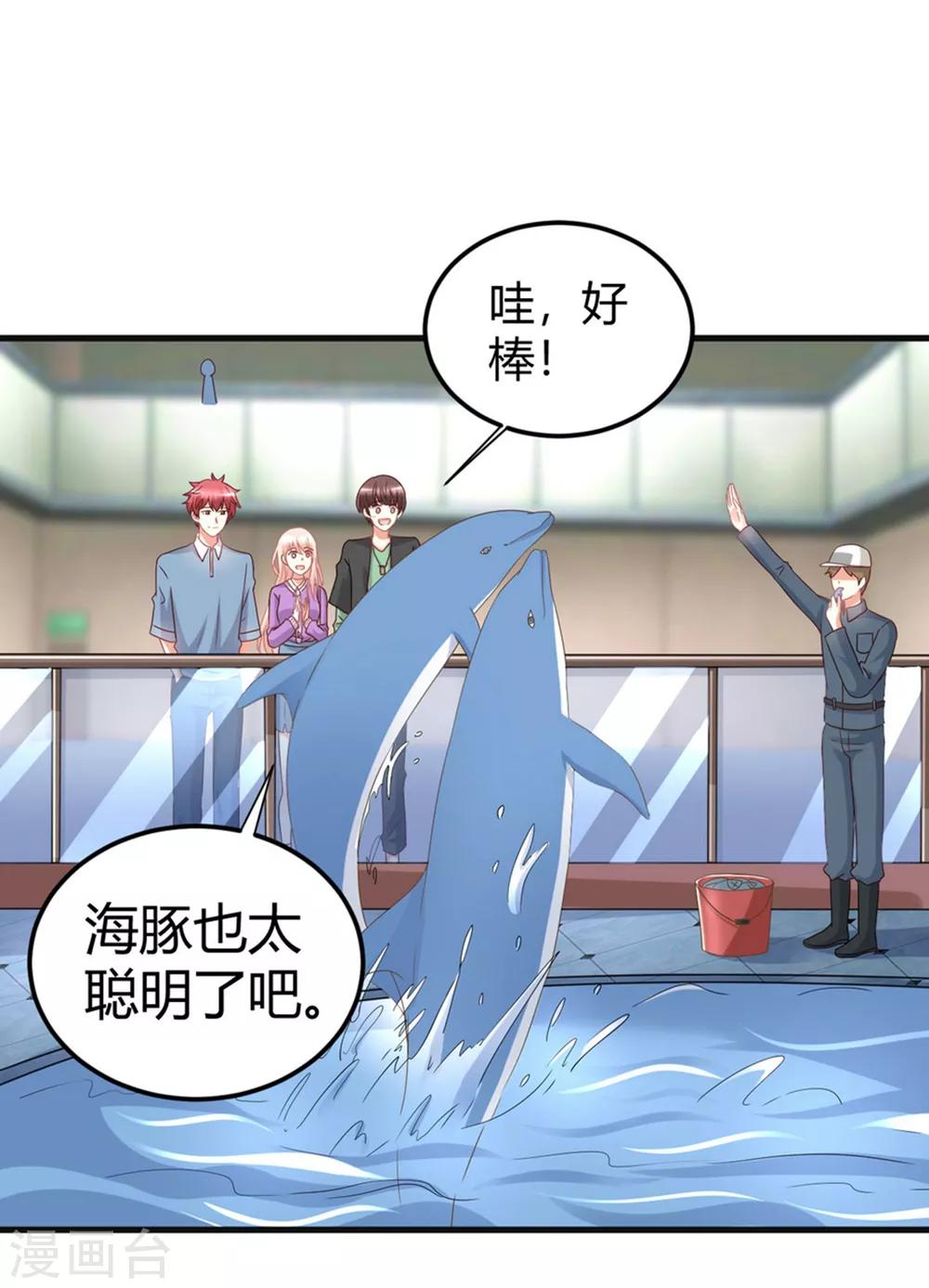 第82话 她的隐私，你要听吗？-第82话