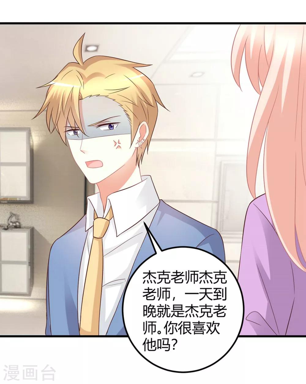 第82话 她的隐私，你要听吗？-第82话