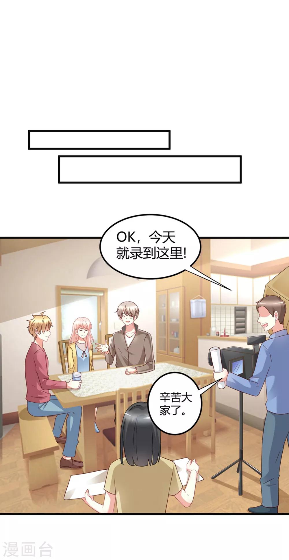 第82话 她的隐私，你要听吗？-第82话